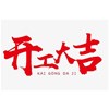 【山西大型鋼結(jié)構(gòu)工程】認準【泰立鋼結(jié)構(gòu)】！我們已復(fù)工，歡迎您隨時前來洽談業(yè)務(wù)！